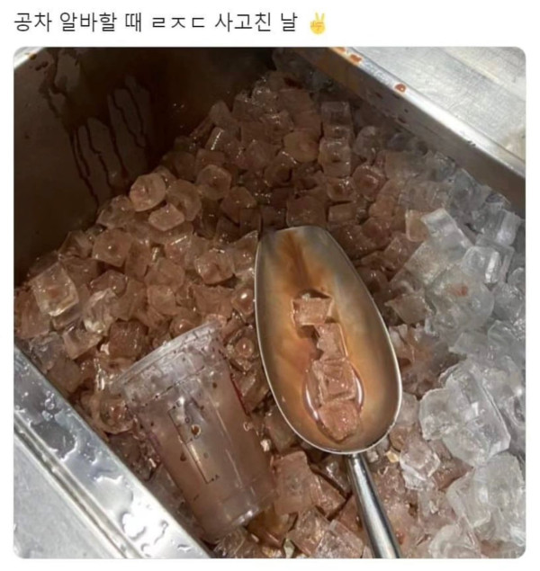 4 공차 알바 대참사.jpg