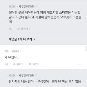 귀신이 보인다는데 무당 둘이서 말하는 인상착의가 똑같아