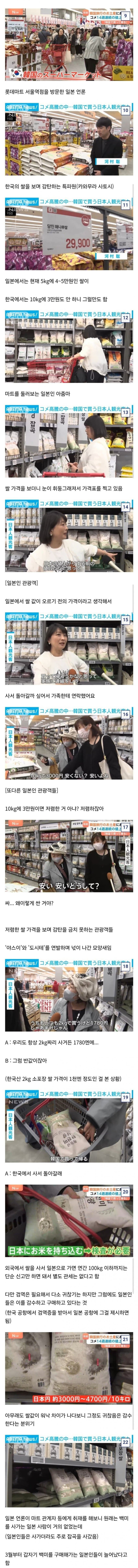 일본 관광객 근황
