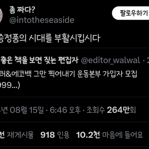 텀블러, 에코백 그만 찍어내고 수건 증정품의 시대를 부활시킵시다.twt | 인스티즈