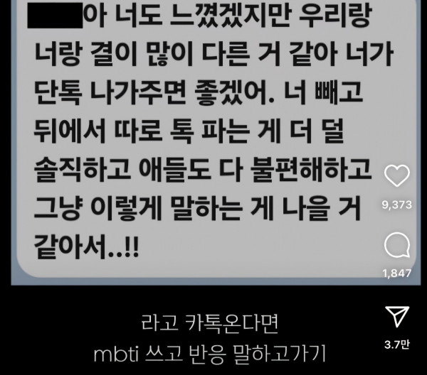 단톡방 오래된 친구들 중 한 명이 갑자기 총대 메고 개인톡 함 | 인스티즈