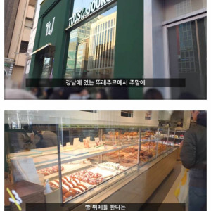 뚜레쥬르 9900원 빵 뷔페 근황 | 인스티즈