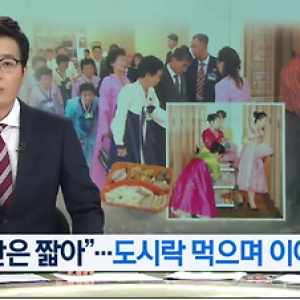 북한에서 준비했었던 이산가족 상봉 도시락 | 인스티즈