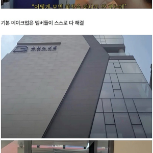 수입0원 무명걸그룹의 하루