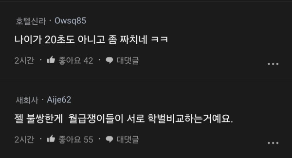 오늘 학벌이란게 뭔가 싶었음.blind