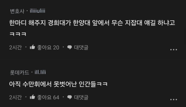 오늘 학벌이란게 뭔가 싶었음.blind