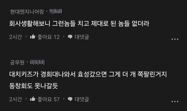 오늘 학벌이란게 뭔가 싶었음.blind