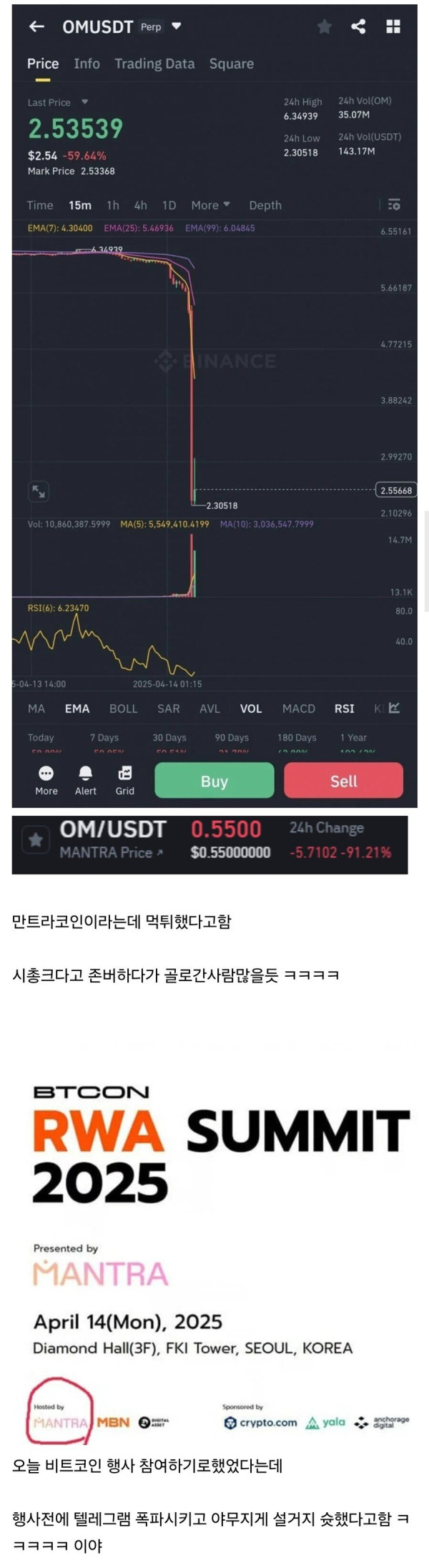 IMG_7689.jpeg 오늘자 시총 10조 코인 먹튀 발생