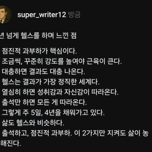 1.webp.ren.jpg 4년 넘게 헬스를 하며 느낀 점.jpg