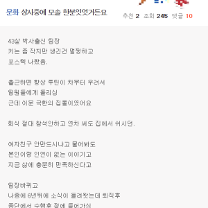 상사중에 모솔이 한분 있었거든요...txt
