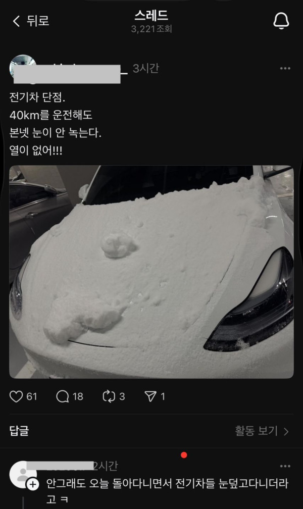전기차 단점.jpg