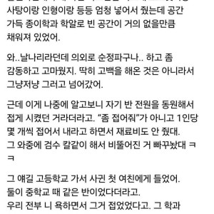 어느 일진녀의 순애.jpg