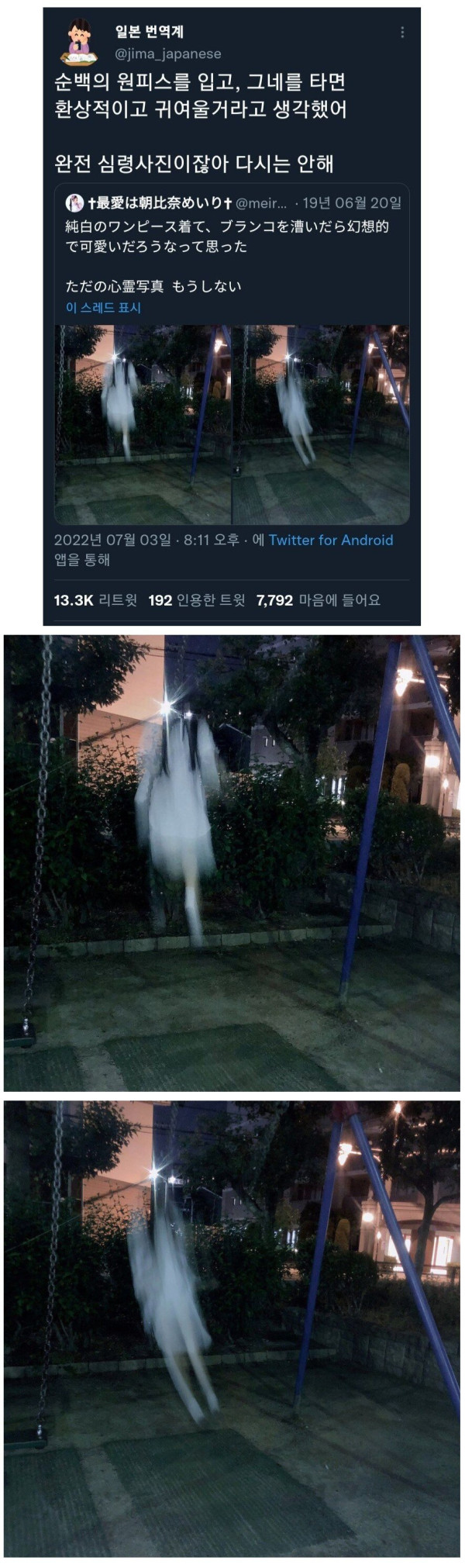 16 순백의 원피스를 입고 그네를 탄 처자.jpg