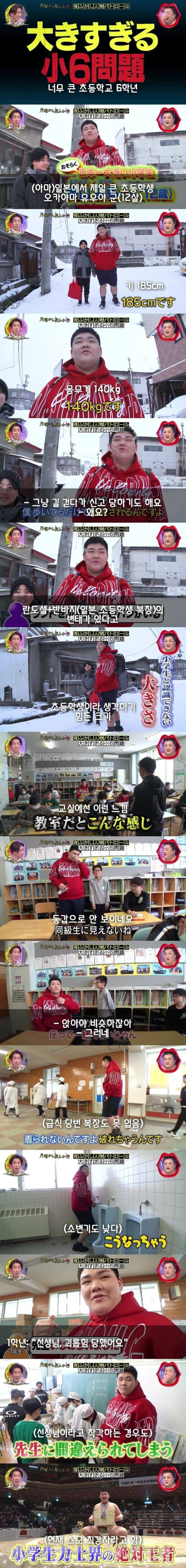 11 일본에서 제일 큰 12살.jpg