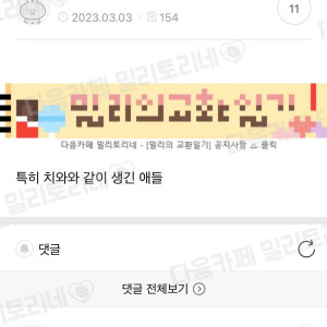 6 치와와가 떠는 이유.jpg