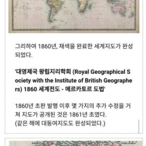영국이 대동여지도보다 먼저 만든 지도