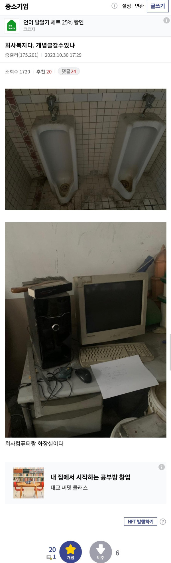 회사 복지 인증 레전드ㄷㄷ.jpg