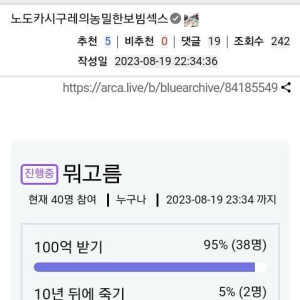 100억 받기 vs 10년 뒤에 죽기