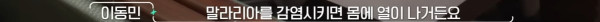 매독 걸린 사람에게 말라리아를 감염 시켜 노벨방 받은 이야기
