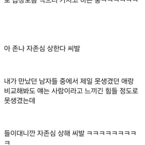 편순이의 절규