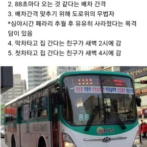 16 경기버스 레전드.jpg