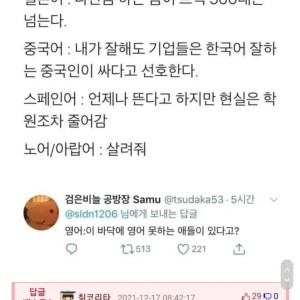 15 외국어 공부의 현실.png.jpg