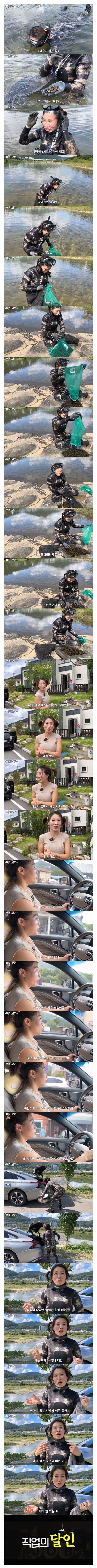 탈북후다슬기잡고대박난30대사장님1.jpg 탈북 후 다슬기 잡고 대박 난 30대 사장님.jpg