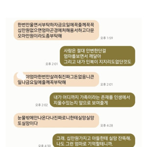 가족이랑 연 끊고 싶다며 올라온 문자 내용...jpg