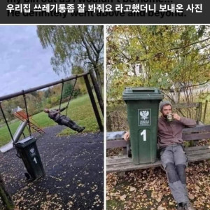 13 집 비우는 동안 옆집사람에게 쓰레기통 좀 잘 봐달라고 했더니.jpg