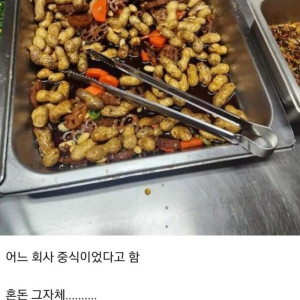 9 구내식당 중식으로 나온 반찬 논란.png.jpg