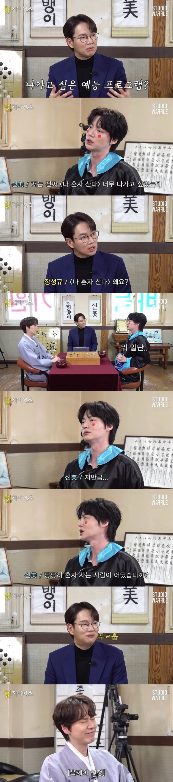 2 안재현이 나혼자산다 나가고 싶은 이유.jpg