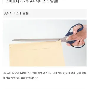 A4용지를 완벽하게 자르는 개꿀팁