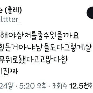 T한테어떻게해야상처를줄수잇을까요