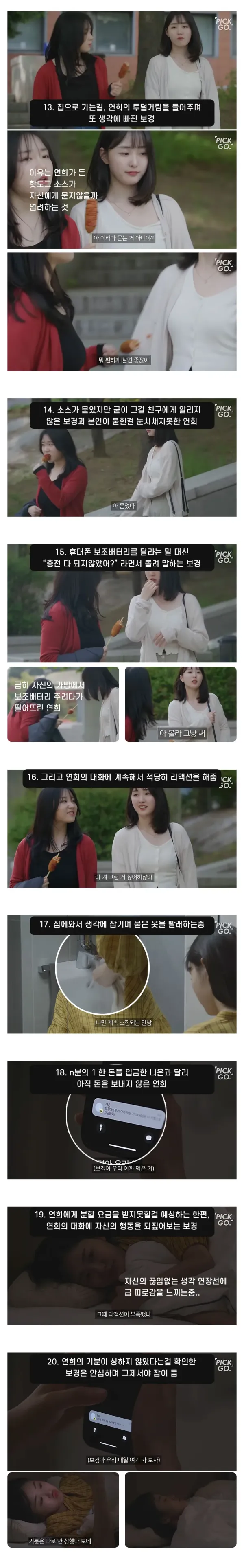 티 안나는 예민러 (원본: 집 가면 연락 안 되는 친구)
