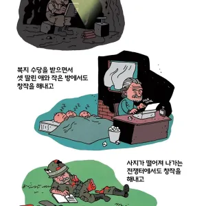 예술가가 되려는 사람들에게 일침