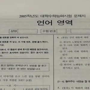 05학번부터 조상님이 맞는 이유
