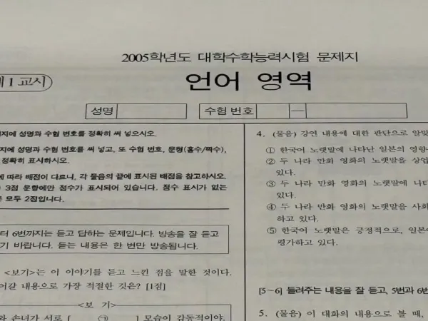 05학번부터 조상님이 맞는 이유