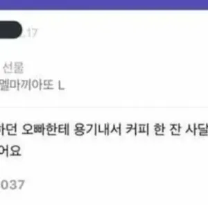 2년 짝사랑하던 오빠에게 용기냄.jpg