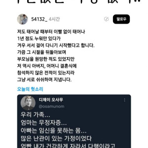 헛소리 대환장 파티