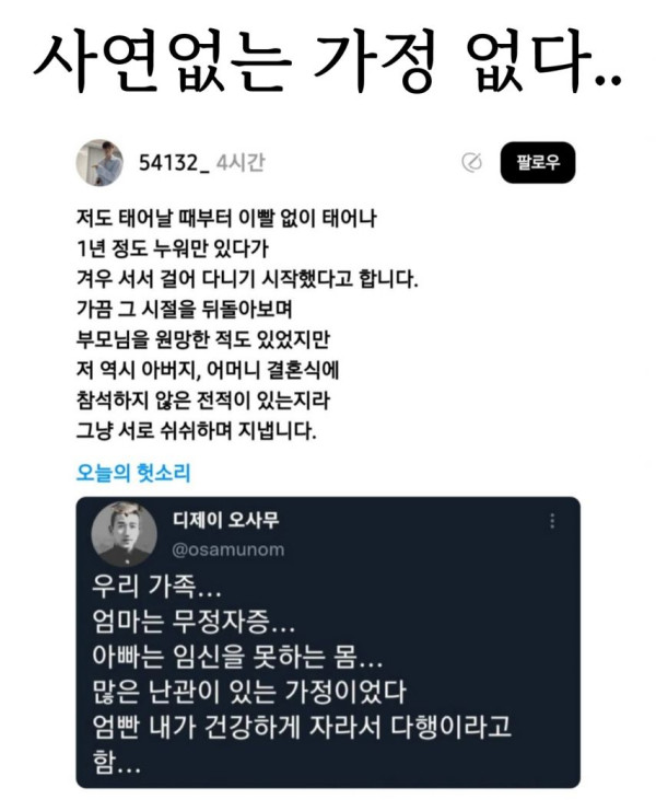 헛소리 대환장 파티