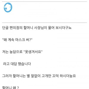 내가 마스크를 계속 쓰는 이유