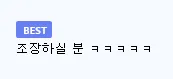 교황 선출 투표 근황