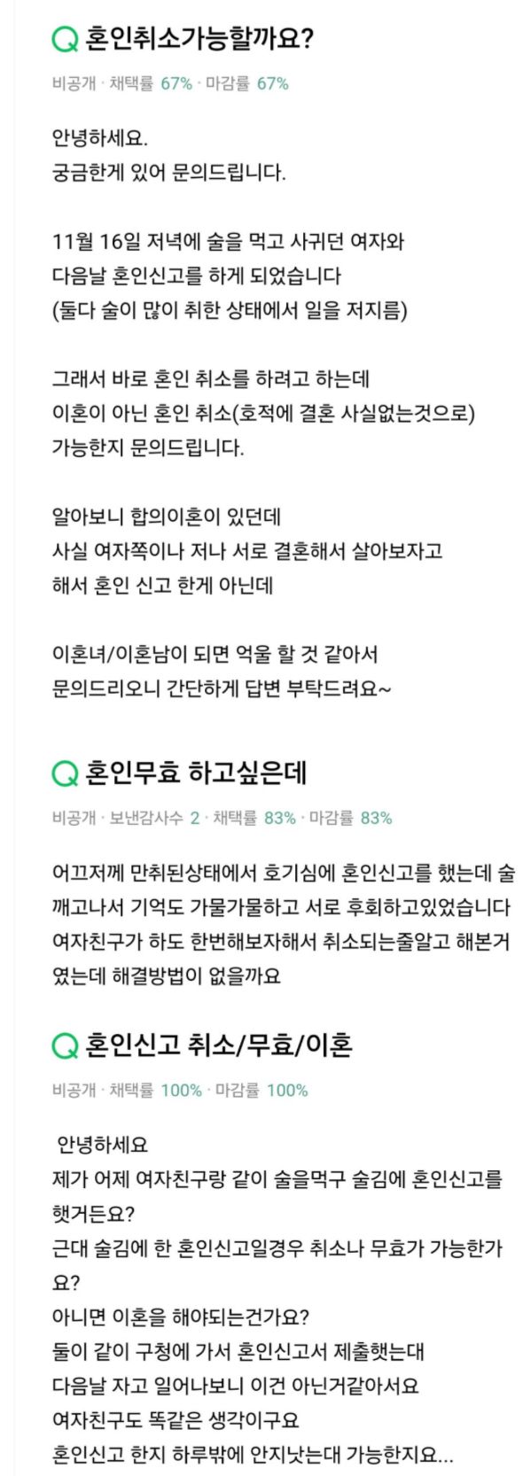 놀랍지만 의외로 많다는 케이스