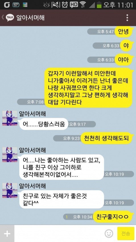 야카오톡 모음.jpg | 인스티즈