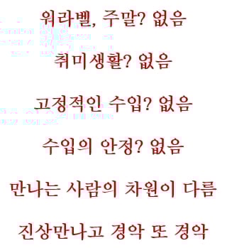 퇴사 후 자영업 깨닫는 사실.jpg