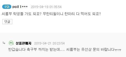 14 뷔페집 사장님 가슴 철렁이는 문의.jpg