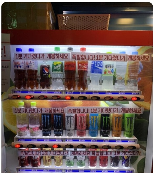 폭탄 파는 자판기.jpg