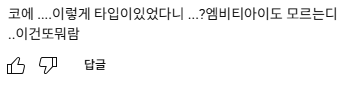 해린의 콧볼이 넓다는 성형외과 의사의 의견 | 인스티즈
