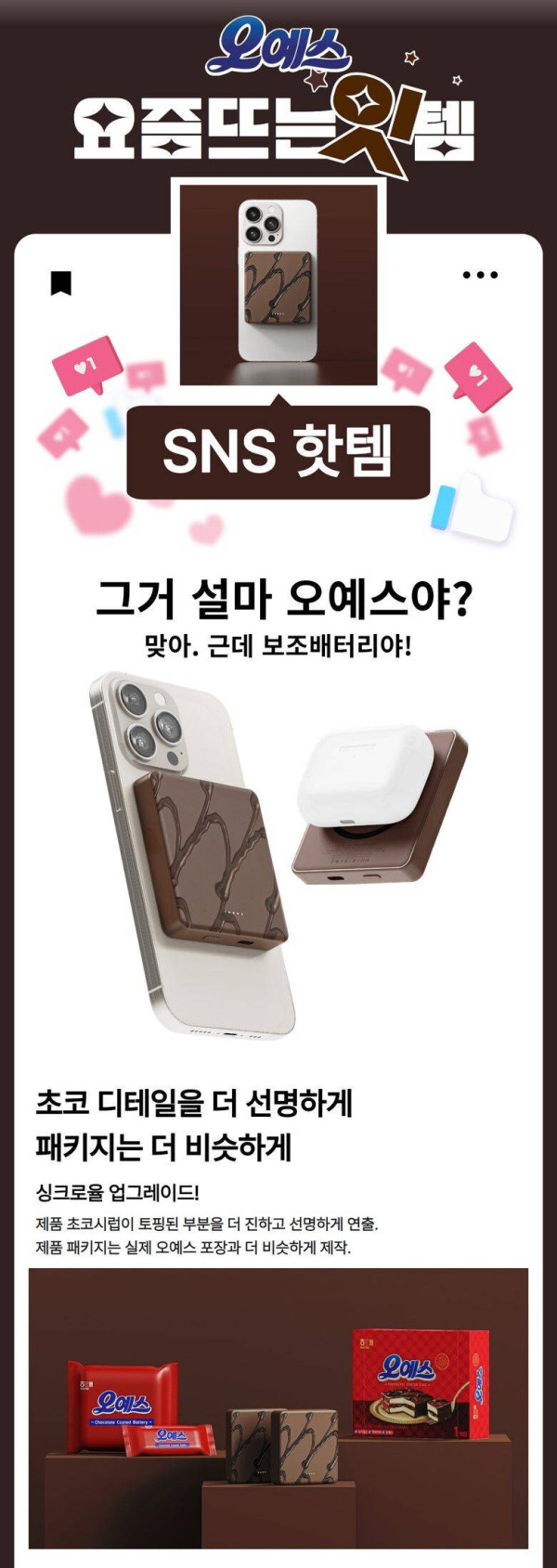 현재 𝙅𝙊𝙉𝙉𝘼 감다살이라는 해태제과.JPG | 인스티즈