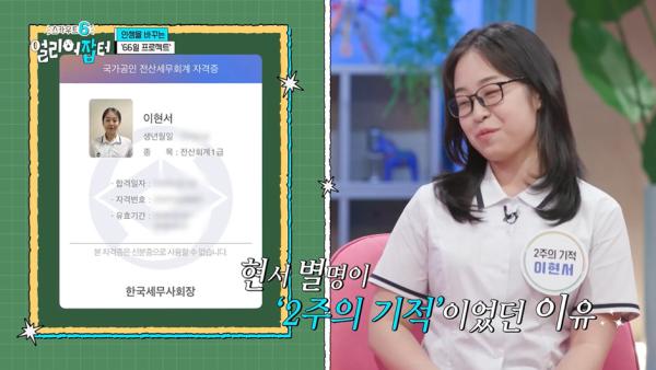 전교 1등하던 딸이 상고에 진학한 이유.jpg | 인스티즈